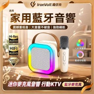迷你麥克風音響 行動ktv 藍芽麥克風 音響喇叭 k歌麥克風 藍芽喇叭 音響 k歌麥克風+音響
