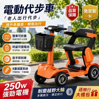 台灣保固🔥老年代步車 四輪代步車 電動四輪車 電動車老人專用 折疊電瓶車 代步電動車 長輩代步四輪 車可折疊助力車