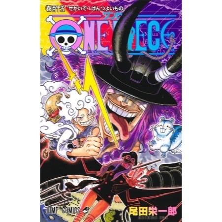 夢雲小舖～ONE PIECE~航海王 1- 115集 作者：尾田栄一郎 出版社安排再版中