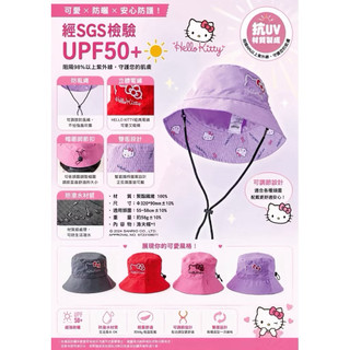 正版授權 Hello Kitty 凱蒂貓 刺繡漁夫帽 漁夫帽 帽子 遮陽帽 防曬帽子 漁夫帽 防曬帽