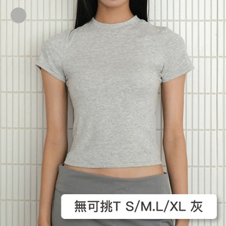 FFY【自訂款】Cloud-soft秒瘦掐腰無可挑T【灰色】 素T 合身上衣 彈力 上衣 柔棉 修身上衣 修身