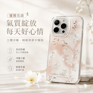 全包高級羽紗粉硬殼手機殼 iPhone 17 Pro max 適用於16 15 14 plus 13 12 11 Pro