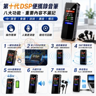 現貨熱銷🚀錄音機 錄音轉文字 MP3超長待機 上課錄音器 迷你錄音器 隱蔽錄音筆 高畫質錄音器 降噪 錄音器P43 TW