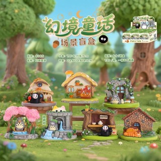 幻境童話宮崎駿 盲盒 龍貓 下單1就是6盒 盒玩