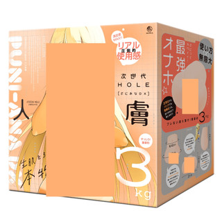 HATOPLA 次世代HOLE 普妮安娜DX 人工皮膚 飛機杯 自慰套 【OGC情趣用品】