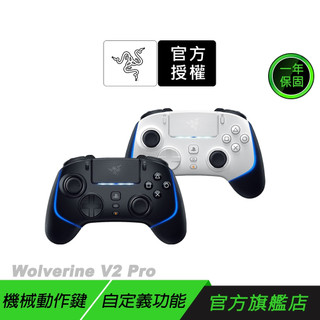 Razer 雷蛇 Wolverine V2 Pro PS5 無線搖桿 機械觸感動作鍵 雷蛇手把 遊戲手把 電競手把
