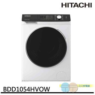 HITACHI 日立 10.5公斤變頻蒸氣洗脫烘滾筒洗衣機 潔淨白 左開 BDD1054HVOW