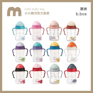 【LMW親子選品】🌿 澳洲 b.box 防漏學習水杯(升級版) 迪士尼 kitty 聯名款 兒童水壺 bbox