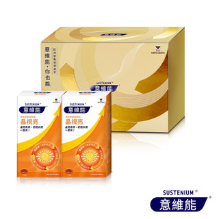 【Sustenium 意維能】禮盒組 晶視亮葉黃素(30粒/盒x2-DHA/EPA/小米草)