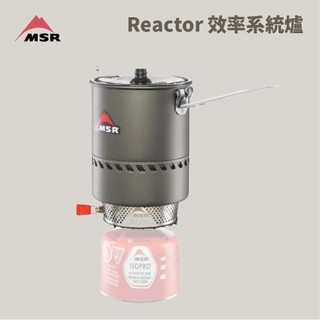 優惠卷多到用不完!!【MSR】Reactor 效率系統爐 1L / 1.7L / 2.5L (14269)