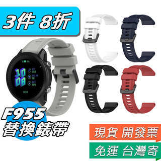 適用 GARMIN 965 955 錶帶 Forerunner 965 955 矽膠替換錶帶 腕帶 運動矽膠錶帶