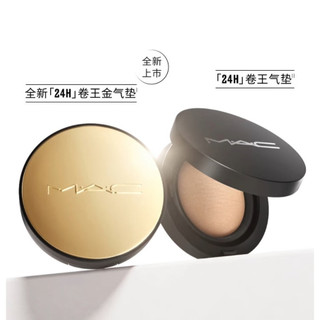 new 超持妝奢緞氣墊 霧絲絨氣墊粉餅 粉餅盒 未來銀 N12 NC15 M·A·C mac coco彩購 氣墊