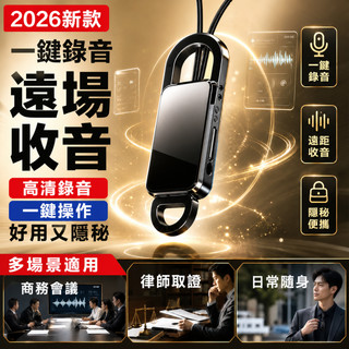 6H出貨 鑰匙扣錄音筆 靜默錄音筆 高畫質降噪錄音器 錄音密錄器 小型專業 超長續航 會議錄音機 錄音轉文字 遠距離錄音