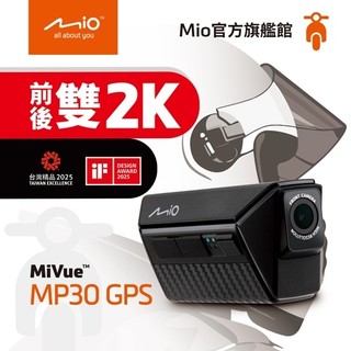 Mio MiVue™ MP30 GPS 勁系列 前後雙2K鏡頭機車行車記錄器 全館免運