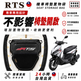 【台灣24H出貨】KYMCO RTS 機車座墊收納袋 車用置物袋 機車收納袋 機車收納袋 車廂置物袋 車用置物袋 機車