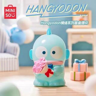 【好巢設計】MINISO 名創優品 人魚漢頓 HANGYODON 情緒系列 醜魚 公仔 禮物 盲盒 盒玩