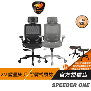 Cougar 美洲獅 SPEEDER ONE 電競椅 2D摺疊扶手 可調式頭枕 靜音腳輪 電腦椅 辦公椅 賽車椅
