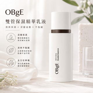 OBgE 雙管 保濕 精華 乳液 100ml AllInOne 清爽 保濕 不黏膩 臉部保養【美妝報報】DS025978
