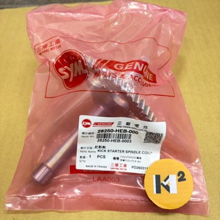 材料王⭐三陽 GY6 豪邁 迪爵 M92 H6B H6T 副廠 原廠 起動心軸 啟動心軸 起動臂軸