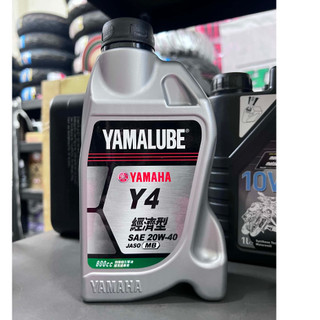 完工價【油品味】原廠 YAMAHA YAMALUBE Y4 20W40 MB 山葉 機車機油