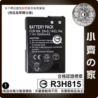 NIKON EN-EL14 D3200 D3300 D5200 D5300 D5500 P7100 EL14a 小齊1