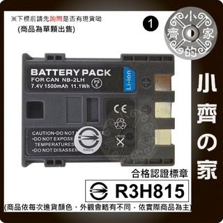 Canon NB2L MVX250i Optura 30 400 EOS 系列 充電器 NB-2LH 小齊1