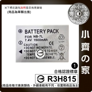 Canon NB-7L HDC-SD9 DX1 HS9 SX5 G10 G12 NB7L 小齊1