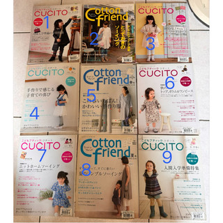📚 日本原版 CUCITO／Cotton Friend 縫紉・洋裁・服裝製圖雜誌 9本｜附實物大紙型