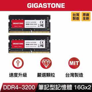 【GIGASTONE】【二手】筆電記憶體 DDR4/3200/RAM/16GB*2