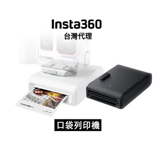 Insta360 口袋列印機 Pocket Printer 先創代理