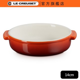 【Le Creuset】西班牙小菜盤 14cm 火紅辣椒｜官方旗艦店