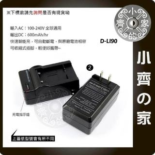 PENTAX D-li90 Dli90 Dli-90 充電器 單眼相機 K7 K-7 SR KIT D-BG4 小齊2