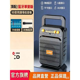 全球音便攜藍牙音響｜手提戶外K歌喇叭 支援樂器輸入 FM收音 無線麥克風台灣現貨