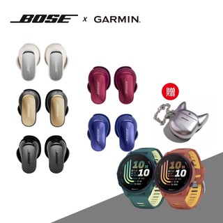 Bose x Garmin QuietComfort Ultra II 消噪耳塞+Forerunner 170 音樂版