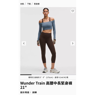 全新 lululemon Wunder Train 黑色高腰中長緊身褲/瑜珈褲US6/M/$2980