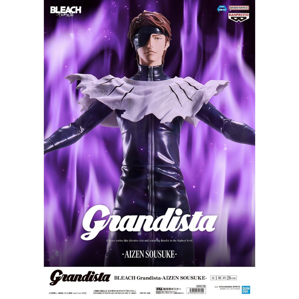 ☆當皮玩具☆ 現貨 日版 景品 BLEACH 死神 Grandista 藍染惣右介 公仔