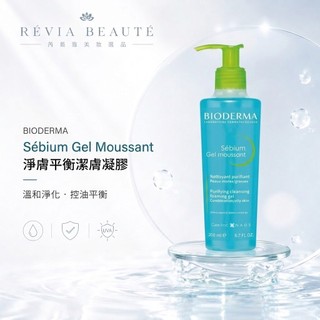 BIODERMA 貝膚黛瑪 平衡控油潔膚凝膠 200ml | 溫和洗面乳 控油潔顏凝露 淨化毛孔