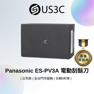 【全新未拆】國際牌 Panasonic ES-PV3A 電動刮鬍刀 旗艦掌上型5枚刃 日本製 公司貨 原廠保固內