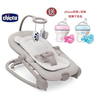 Chicco Mia多功能折疊音樂安撫搖椅(CBA87220.19大地灰)3280元+送奶瓶+奶嘴
