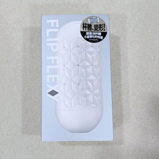 TENGA FLIP FLEXY 彈力對開杯 飛機杯 重複性