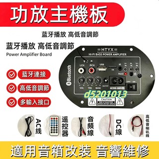 特惠 🔥功放主機板 110V/220V/12V/24V大功率功放板音響音箱主機板110V220V12V24V家庭車
