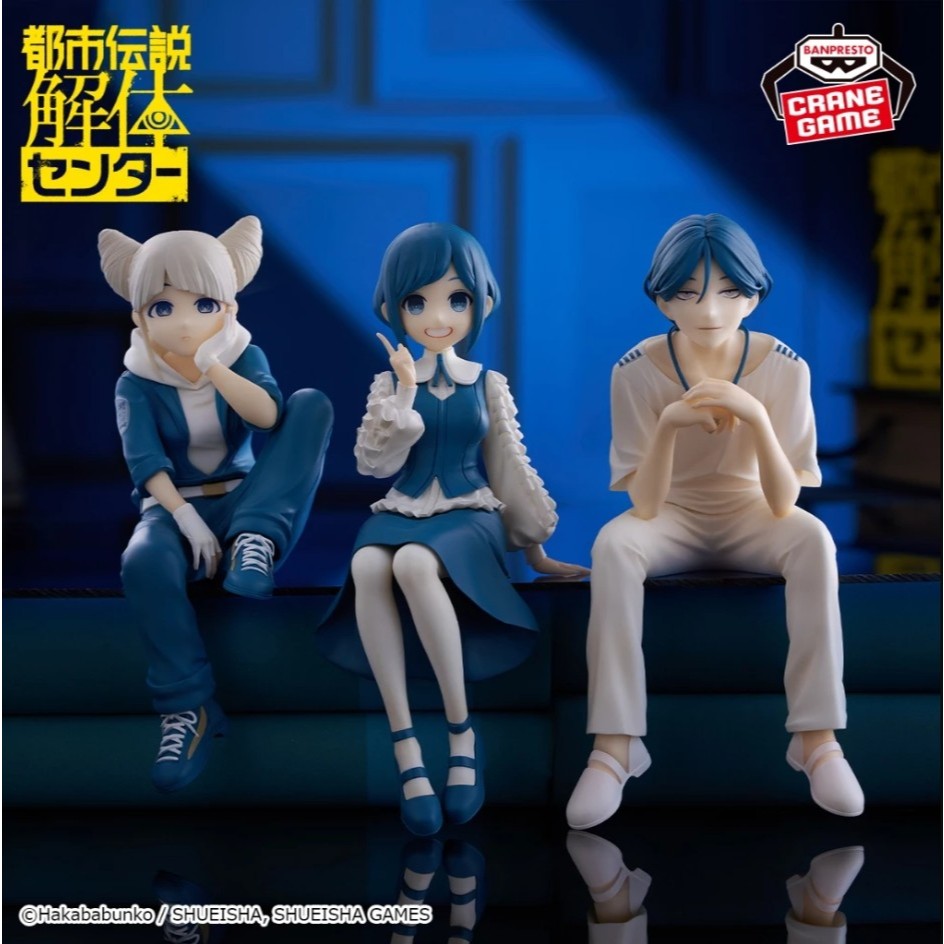 FGS> 正版 日版 萬普 都市傳說解體中心 廻屋渉 福來薊 茉莉 公仔