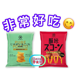 Bella零食場😋非常好喫～湖池屋 純粹薯 酥卡玉米脆棒 極緻和風醬燒 極脆燒海苔 洋芋條 54.5-70g