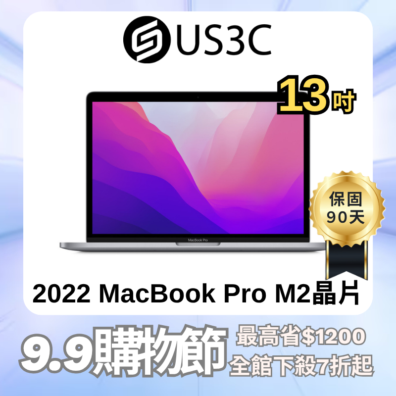 Apple MacBook Pro Retina 13吋 M2晶片 2022 Touch Bar 學生 辦公  二手筆電