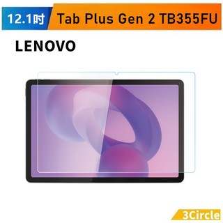 LENOVO 聯想 Tab Plus Gen 2 TB355FU 玻璃貼 12.1吋 保護貼 平板保護貼 亮面貼 螢幕貼