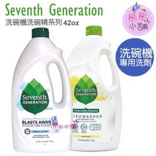Seventh Generation 第七代 植物性 洗碗機洗碗精 42oz 1.1L 美國 第七代 彤彤小舖