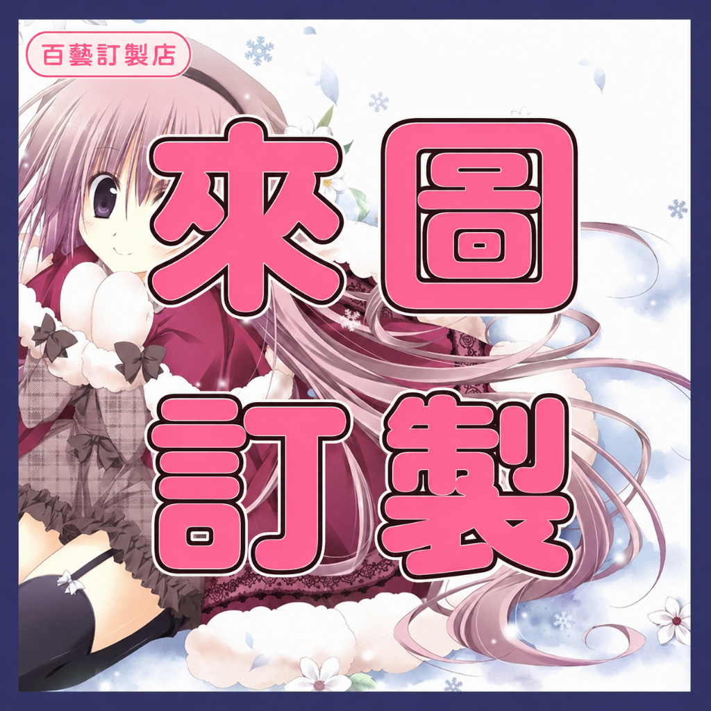 Cosplay服裝 來圖客製 遊戲角色COS服 OC原創角色 二次元服裝 動漫角色扮演服 專屬訂製 全套COS服 量身訂