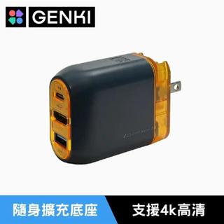 【艾達電玩】Genki Covert Dock 3 65W 隨身擴充底座 轉換器 充電頭 適用 NS/NS2 Swich