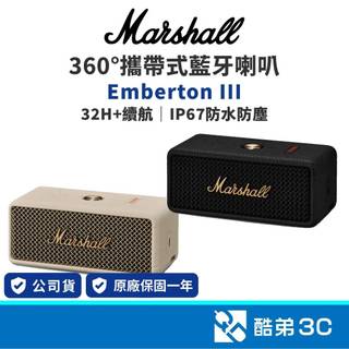 【32H長效續航】Marshall Emberton III 攜帶式藍芽喇叭 IP67 360度音效 藍芽5.3 公司貨