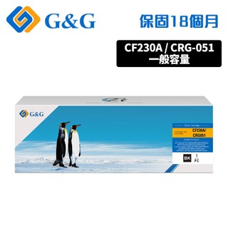 G&G for HP M203dw MF267dw CF230A 230A CANON CRG-051 CRG051碳粉